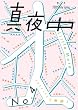 �G�� �^�钆 No.4 2009 Early Spring ���W:���̂���n�} Let's enjoy the map!