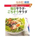 �����T���_�E���������T���_�\�J���_�ɂ��ꂵ��100���V�s (�ʍ��G�b�ZBASIC ��������COOKING�V���[�Y)