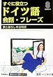 �����ɖ𗧂h�C�c���b�E�t���[�Y�\���ƕ�炵�̓���� (Gakken��b����w�Ԍ�w�V���[�Y)