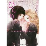 �s���A�S���A���\���W�[ �Ђ��A Vol.1�J�B �M�h�ɂ��