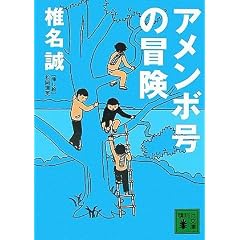 �A�����{���̖`�� (�u�k�Е���)