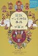 �}�� �C���h�_�鎖�T (�u�k��SOPHIA BOOKS)