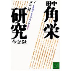�c���p�h�����\�S�L�^ (��) (�u�k�Е���)