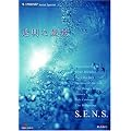 �����ȕ��i music by S.E.N.S. [DVD]