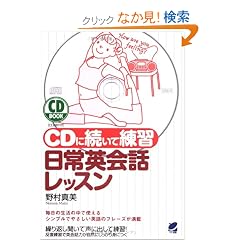 CD�ɑ����ė��K ����p��b���b�X�� (CD book)