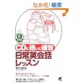 CD�ɑ����ė��K ����p��b���b�X�� (CD book)