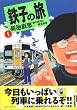 �S�q�̗� (1) (IKKI COMIX)