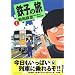 �S�q�̗� (1) (IKKI COMIX)