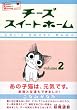 �`�[�Y�X�C�[�g�z�[���i2�j (���[�j���OKCDX (2050))