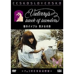 闇のバイブル 聖少女の詩