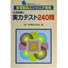 �Ɠd���i�G���W�j�A���i �����Ɠd�̎��̓e�X�g240�� (�Ɠd���i���i�V���[�Y)