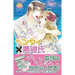 �w���^�C���ގ� (���ʃR�~�b�N�X Pinky Teens�R�~�b�N)