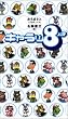 �L�����b8(�p�`)