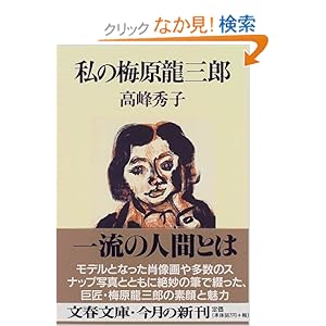 ���̔~�����O�Y (���t����)  