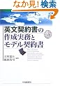 �p���_�񏑂̍쐬�����ƃ��f���_��