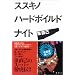 �y�j���̗[���ɕK�{�ȃA�C�e��