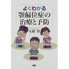 �悭�킩��{�Έʏǂ̎��ÂƗ\�h�\���� ������ ���ݍ��킹 (���N�o��)