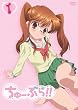 ����[�Ԃ�!! 1(������萶�Y��)[DVD]
