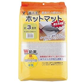 �R�P(YAMAZEN) �ȃG�l�z�b�g�}�b�g(��3���p) HM-31