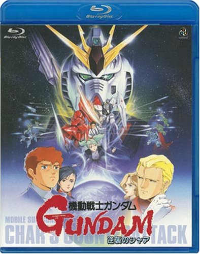  機動戦士ガンダム 逆襲のシャア (Blu-ray Disc)