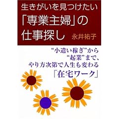 �������������������u��Ǝ�w�v�̎d���T���\�g�������҂��h����g�N�Ɓh�܂ŁA��������Ől�����ς��u�ݑ�[�N�v