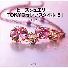 �r�[�Y�W���G���[�uTOKYO�Z���u�X�^�C���v51