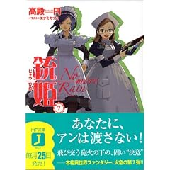 �e�P�q7�rNo more Rain (MF����J)