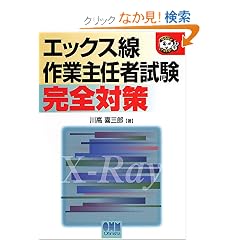 �G�b�N�X����Ǝ�C�Ҏ������S�΍� (�Ȃ�قǃi�b�g�N!)