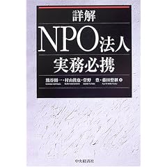 �ډ� NPO�@�l�����K�g