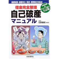 �؋����S���� ���Ȕj�Y�}�j���A���\��b�m���E�j�Y�\���E�ƐӁE�����旧�Ώ��@
