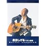Guitar songbook ��J������ �x�X�g�ȏW