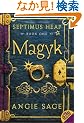 Septimus Heap, Book One: Magyk