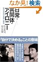 ����E�����́E�A�C���j�[ ���Ȍ���̖{���ƌ��E
