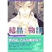 �������� (1) (�V���كE�B���O�X���Ɂ\Wings novel)