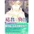 �������� (1) (�V���كE�B���O�X���Ɂ\Wings novel)