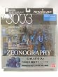 GUNDAM FIX FIGURATION [ZEONOGRAPHY] # 3003 �����o�E������p���U�N