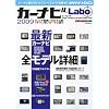 �J�[�i�rLabo 2009 (Motor Magazine Mook)