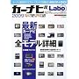 �J�[�i�rLabo 2009 (Motor Magazine Mook)