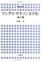 �A���O���E�T�N�\�����w�j:�C���� (���l�s����w�p���\�V�[�K���u�b�N�X)