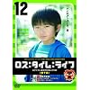 ���X�F�^�C���F���C�t �i�e�q�сj [DVD]
