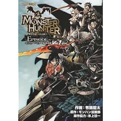 �����X�^�[�n���^�[�G�s�\�[�h Vol.1 (CAPCOM COMICS)