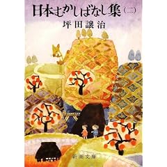 ���{�ނ����΂Ȃ��W 2 (�V������ �� 1-5)