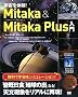 �F����̌�! Mitaka & Mitaka Plus ����