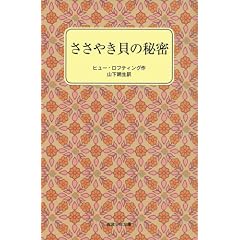 �����₫�L�̔閧 (��g���N���� (2134))