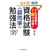 �ǂ�Ȏ������P�N�ō��i�I�@���i����<������>�׋��@