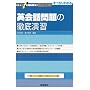 �p��b���̓O�ꉉ�K(��w�󌱃X�[�p�[�[�~)