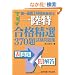 ��ꋉ������ꖳ���Z�m���i���I370�莎�����W