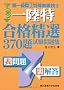 ��ꋉ������ꖳ���Z�m���i���I370�莎�����W
