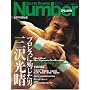 Number PLUS �v�����X�ɏ}�����j �O�����