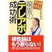 ��������!���ق̃e���A�|�����p (DO BOOKS)